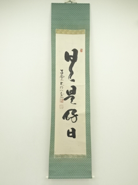 Paintings & Calligraphy